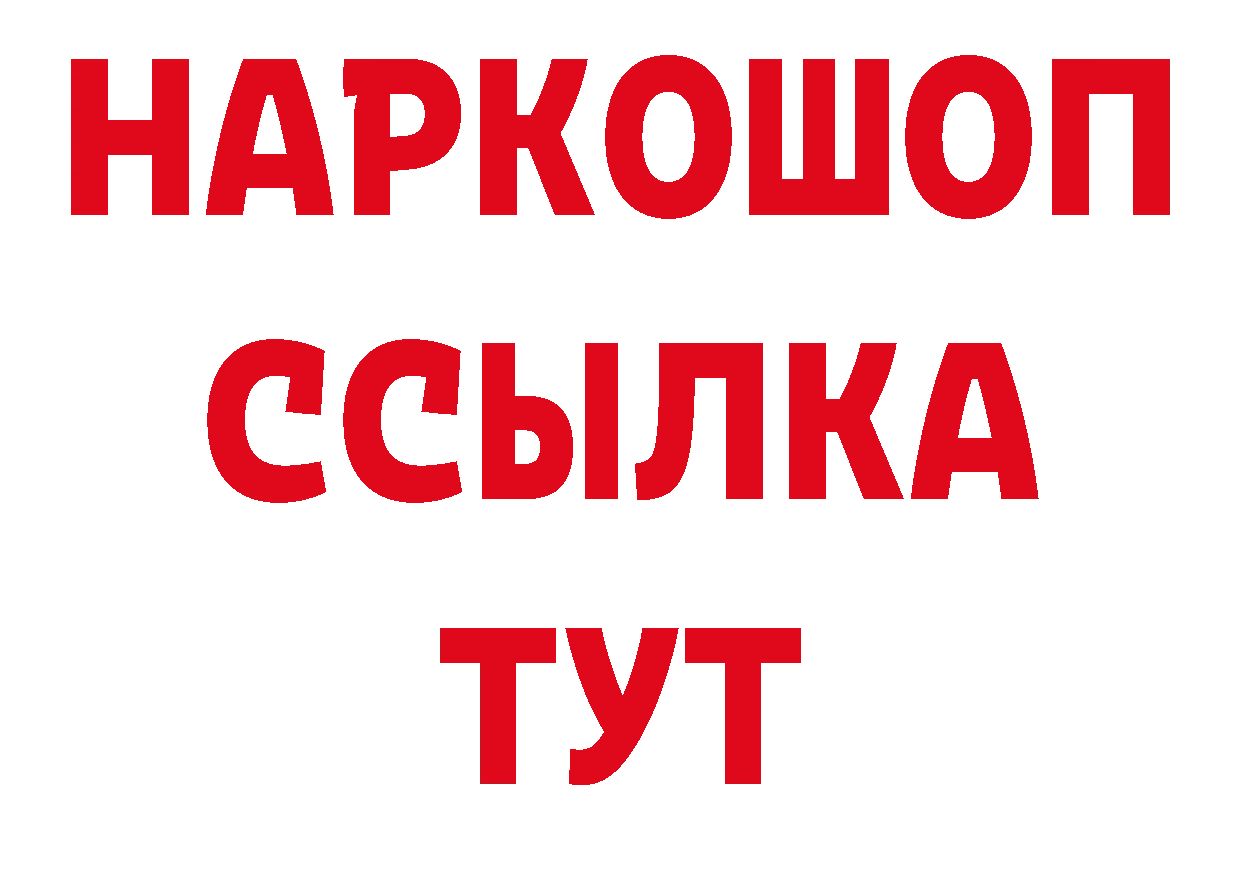 БУТИРАТ BDO 33% зеркало нарко площадка кракен Кущёвская