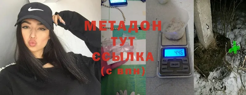 МЕТАДОН мёд  Кущёвская 